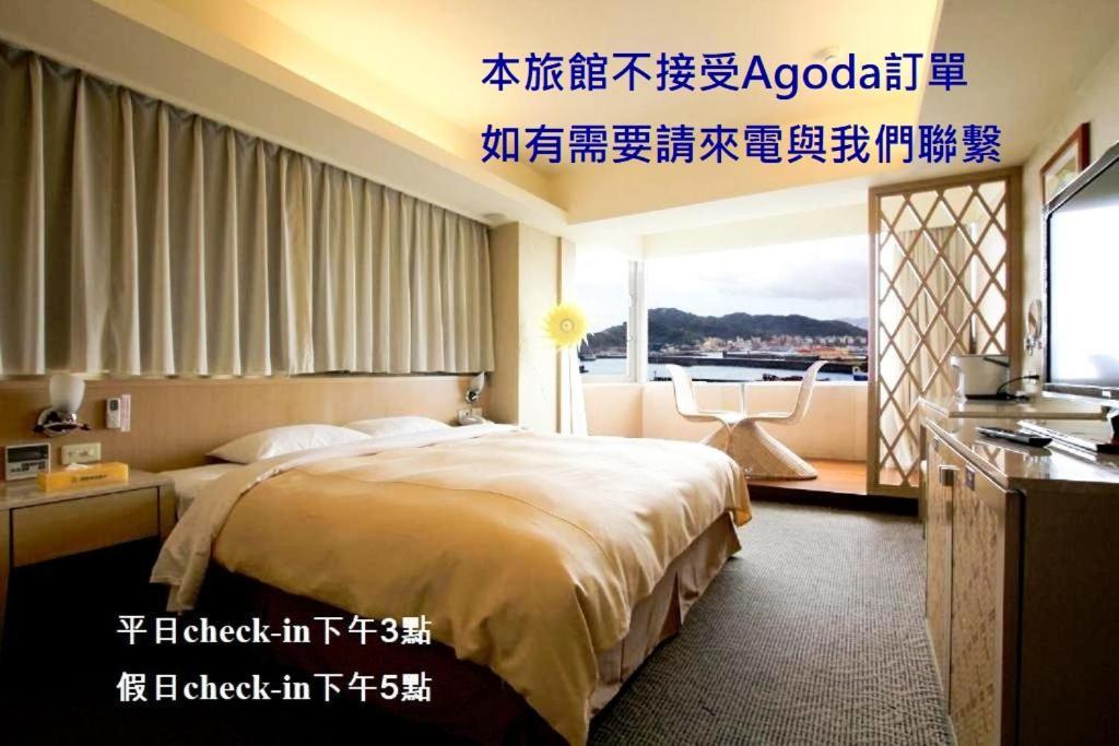 Blue Ocean Hotel Keelung Bagian luar foto